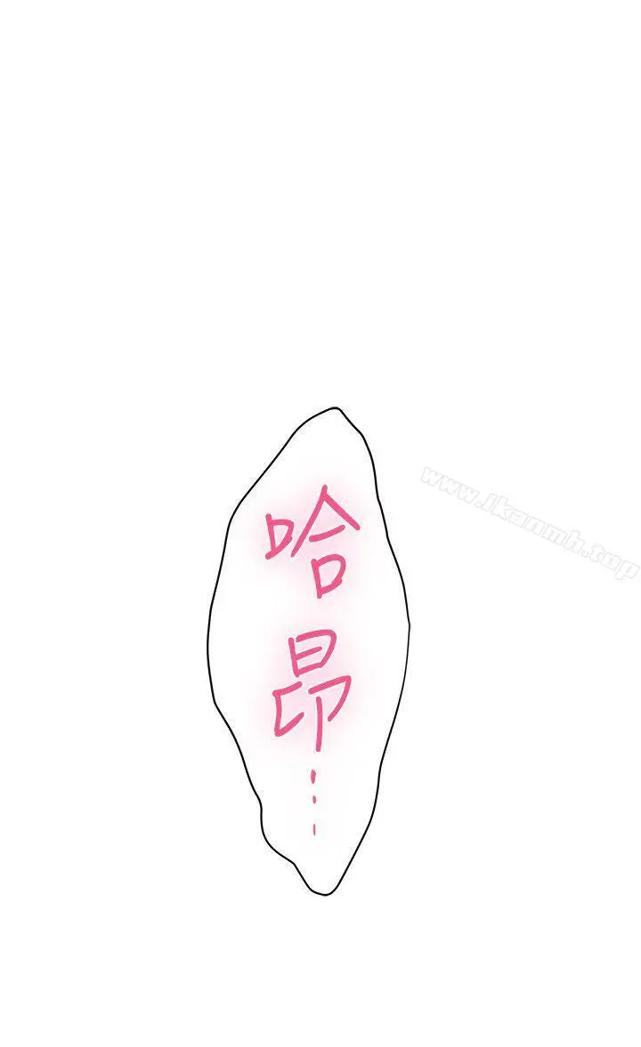 S-Mate - 第30话-一发不可收拾的慾望 - page 2