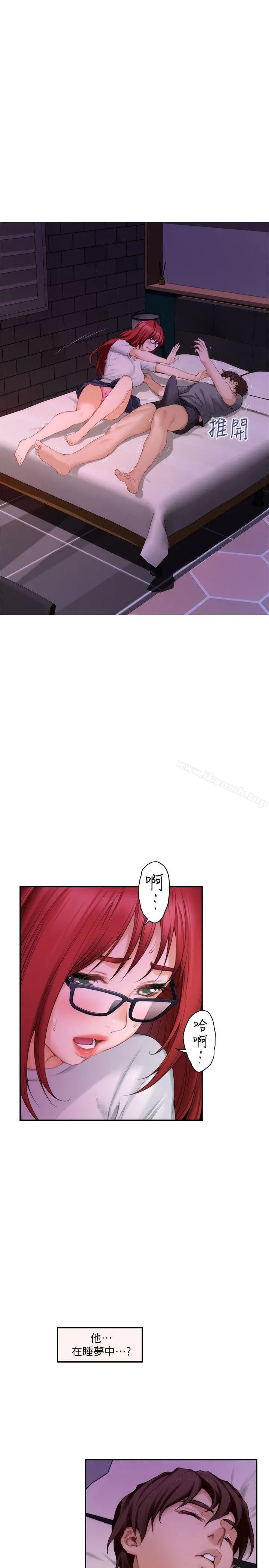 S-Mate - 第30话-一发不可收拾的慾望 - page 7