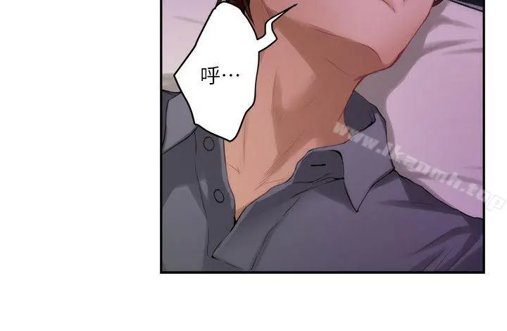 S-Mate - 第30话-一发不可收拾的慾望 - page 8