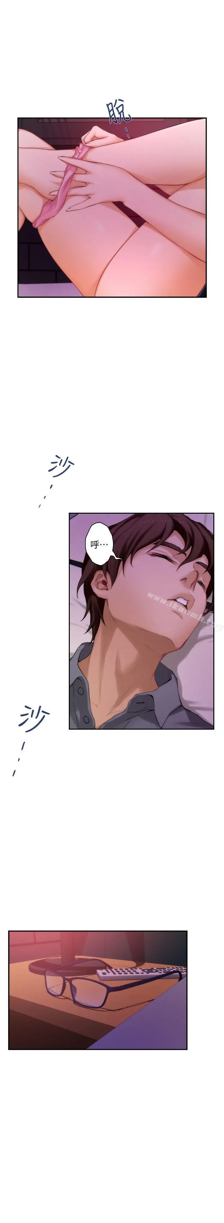 S-Mate - 第30话-一发不可收拾的慾望 - page 19