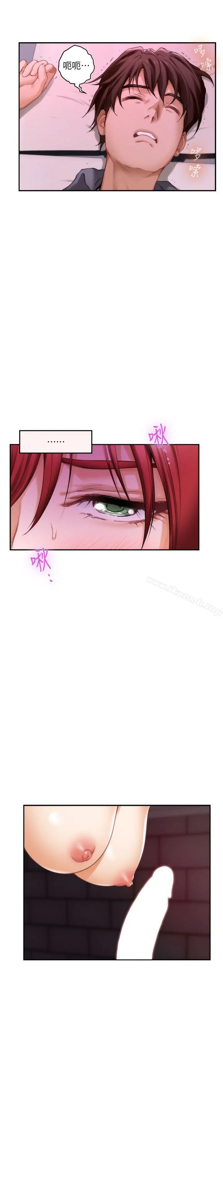 S-Mate - 第30话-一发不可收拾的慾望 - page 28
