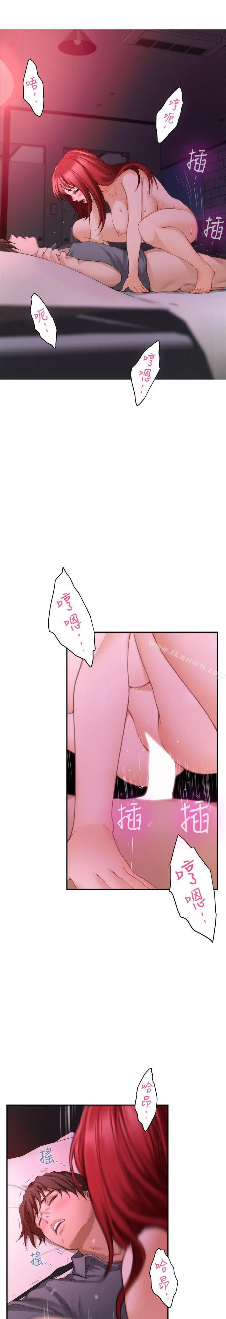 S-Mate - 第30话-一发不可收拾的慾望 - page 34