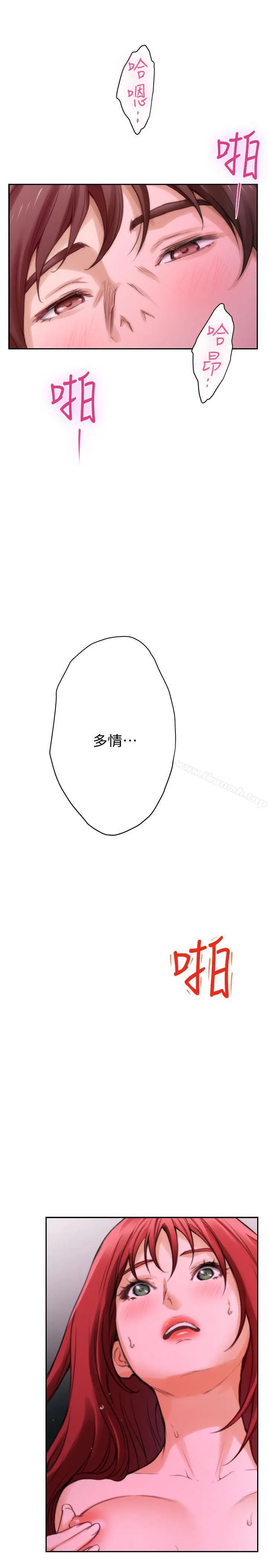 S-Mate - 第30话-一发不可收拾的慾望 - page 40