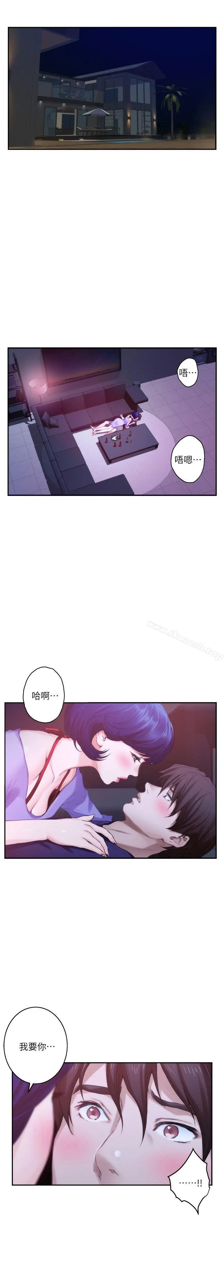 S-Mate - 第45话-像梦里那样对我 - page 4