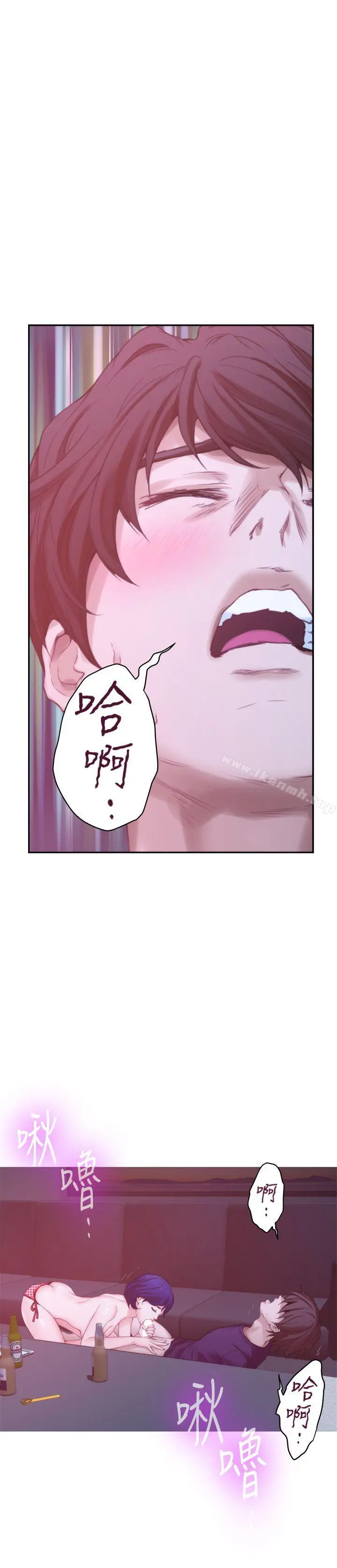 S-Mate - 第45话-像梦里那样对我 - page 16