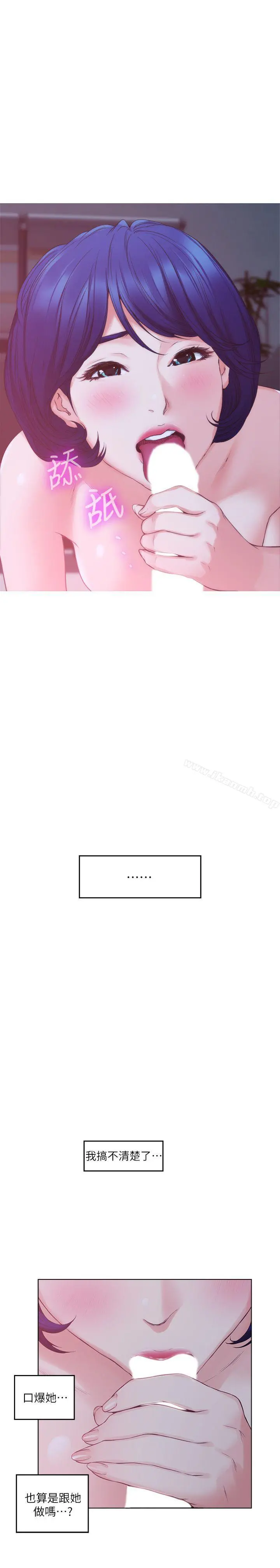 S-Mate - 第45话-像梦里那样对我 - page 21