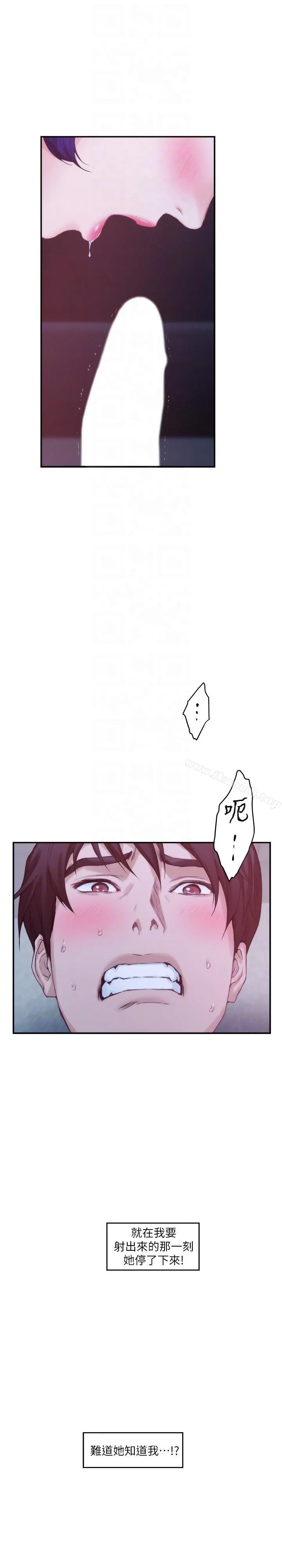 S-Mate - 第45话-像梦里那样对我 - page 23