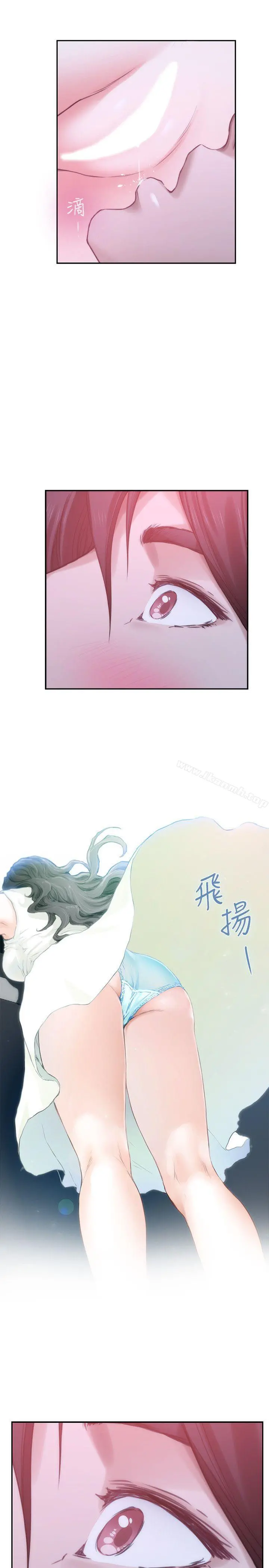 S-Mate - 第45话-像梦里那样对我 - page 28