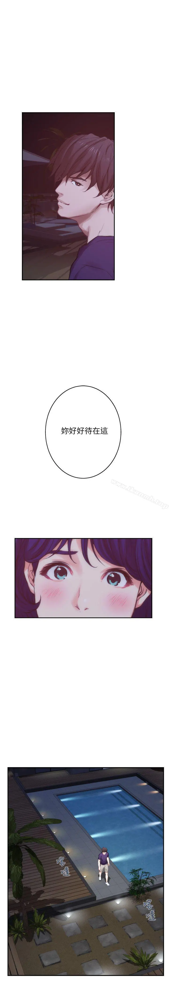S-Mate - 第45话-像梦里那样对我 - page 39