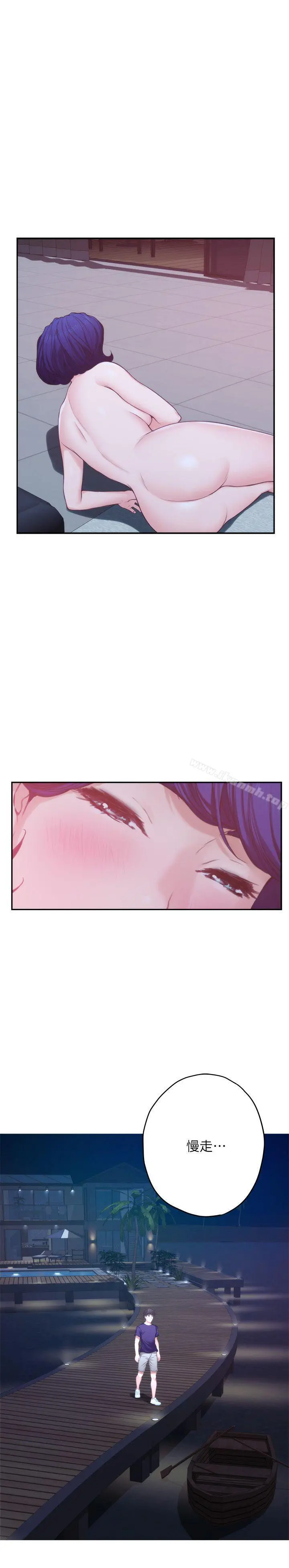 S-Mate - 第45话-像梦里那样对我 - page 41