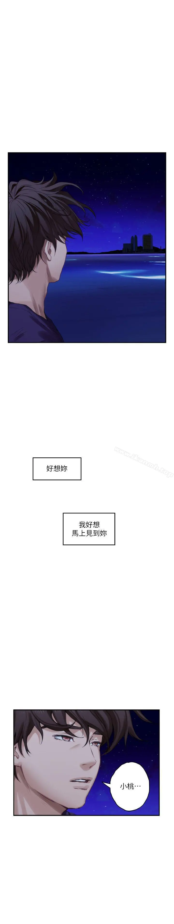 S-Mate - 第45话-像梦里那样对我 - page 42