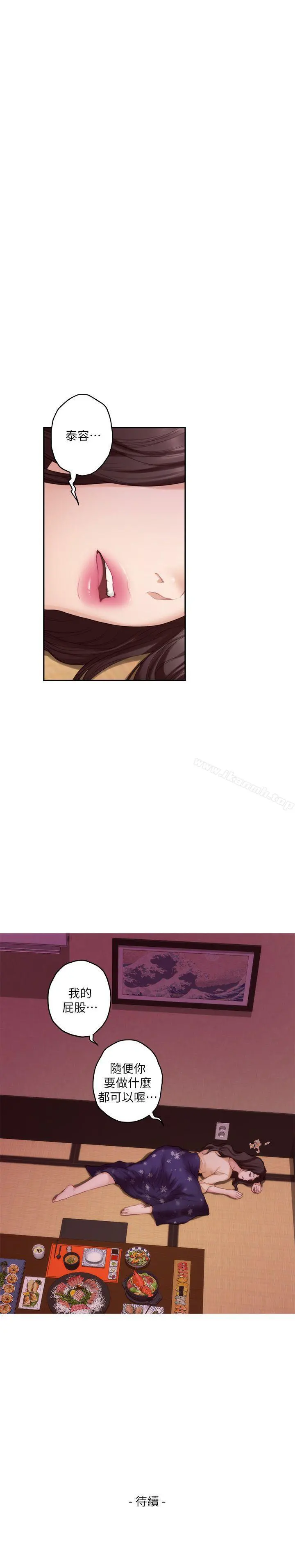 S-Mate - 第45话-像梦里那样对我 - page 43