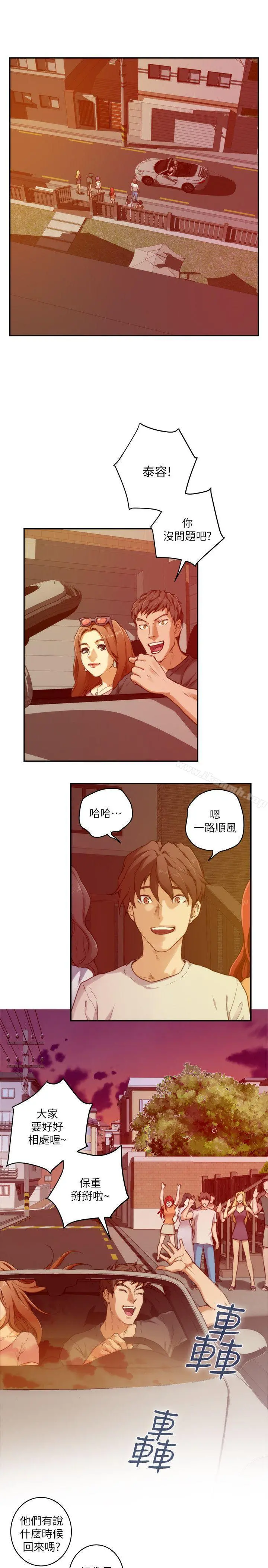 S-Mate - 第3话 - page 6
