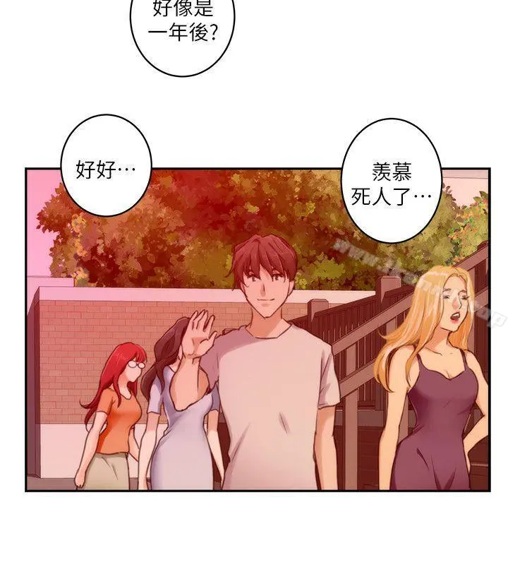 S-Mate - 第3话 - page 7