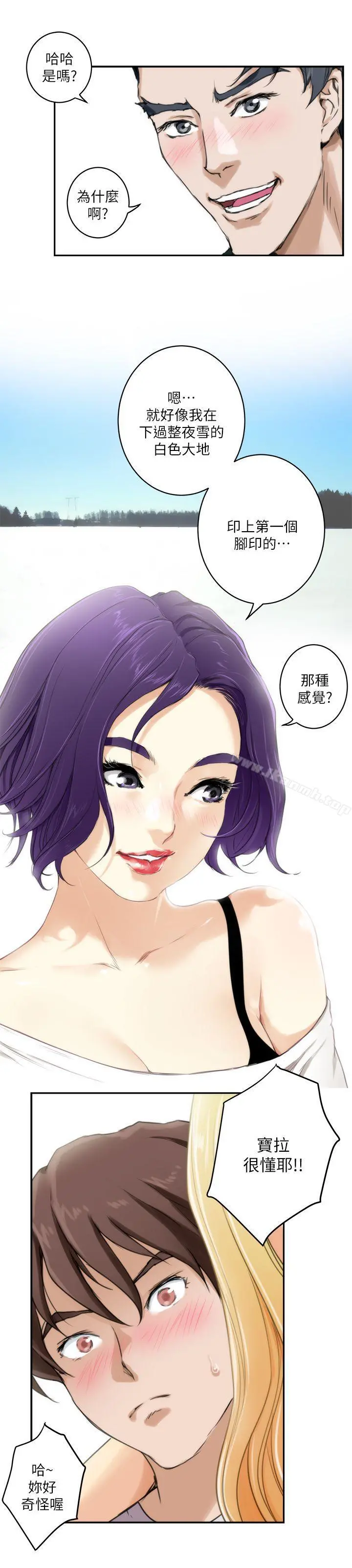 S-Mate - 第3话 - page 11