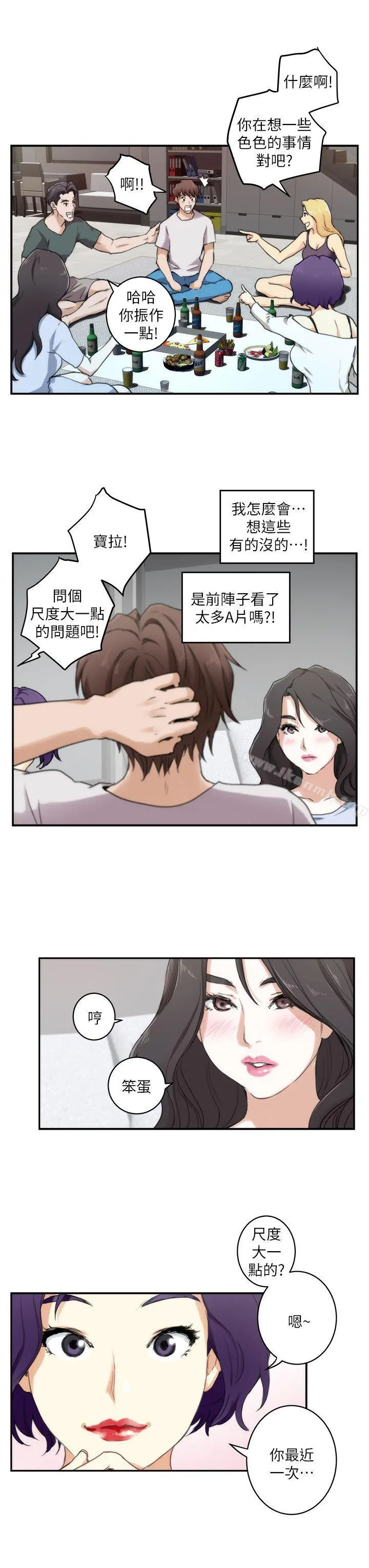 S-Mate - 第3话 - page 16