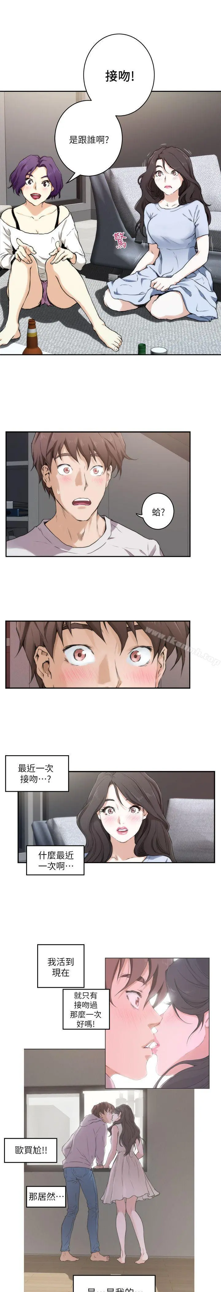 S-Mate - 第3话 - page 17