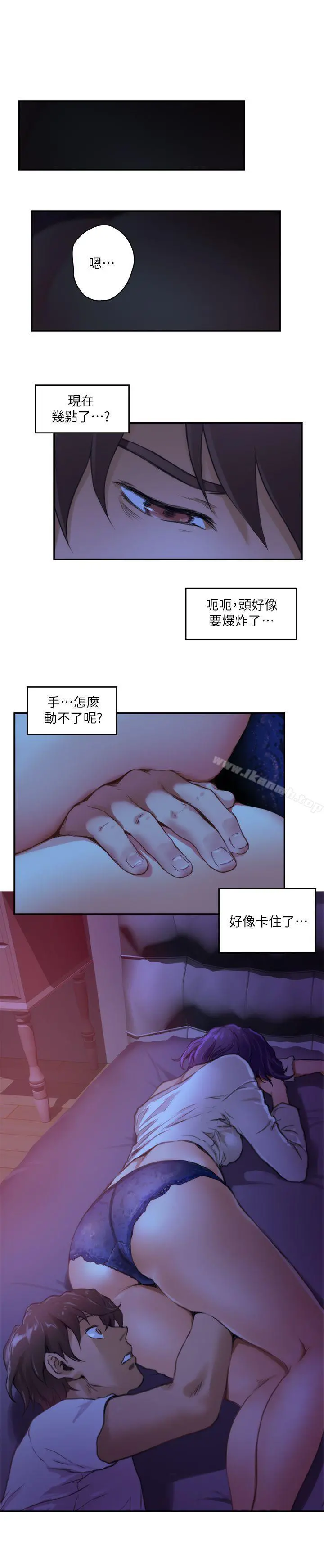 S-Mate - 第3话 - page 25