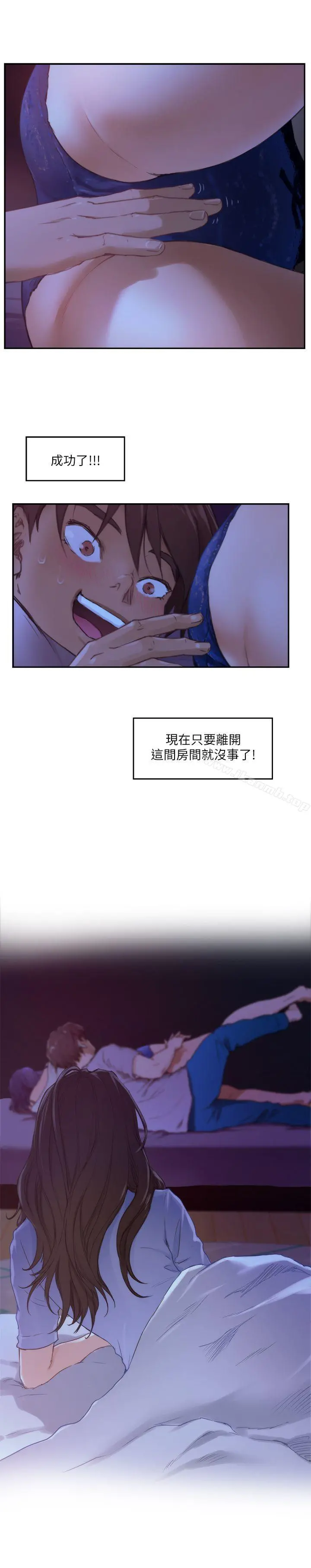 S-Mate - 第3话 - page 31