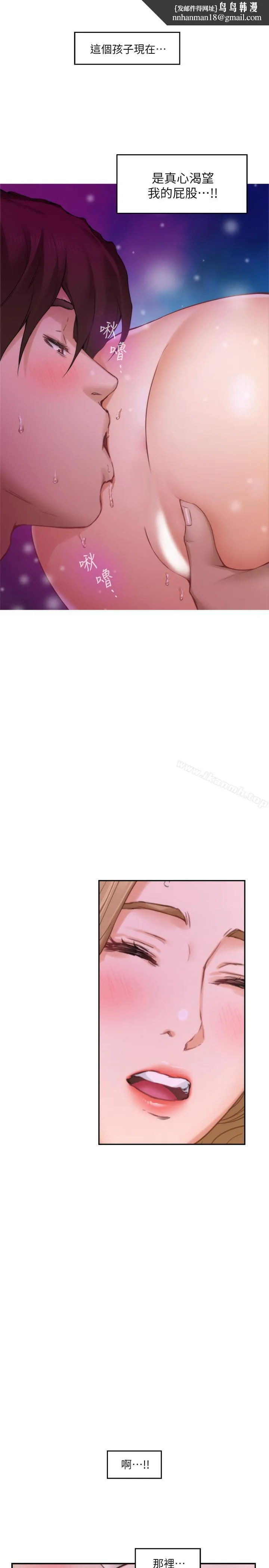 S-Mate - 第57话-让男人勃起的女人 - page 1
