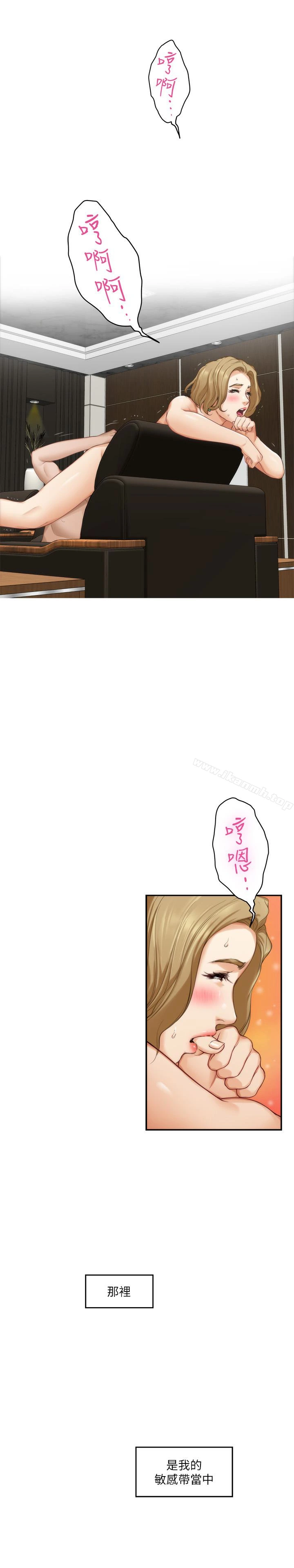 S-Mate - 第57话-让男人勃起的女人 - page 5