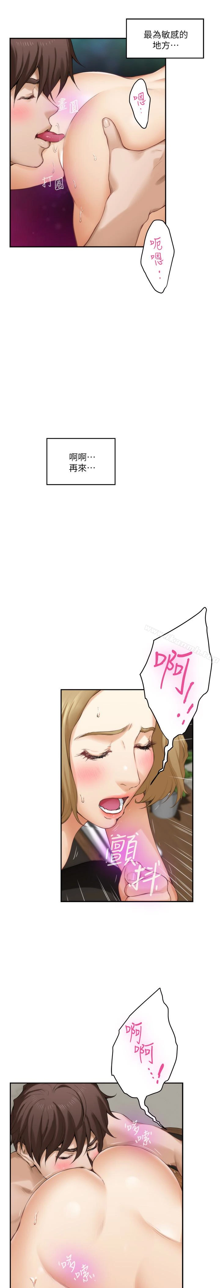 S-Mate - 第57话-让男人勃起的女人 - page 6