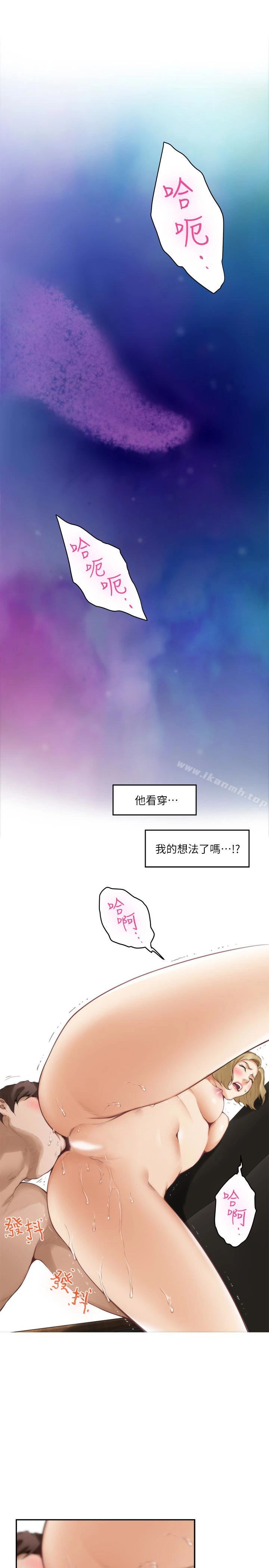 S-Mate - 第57话-让男人勃起的女人 - page 8