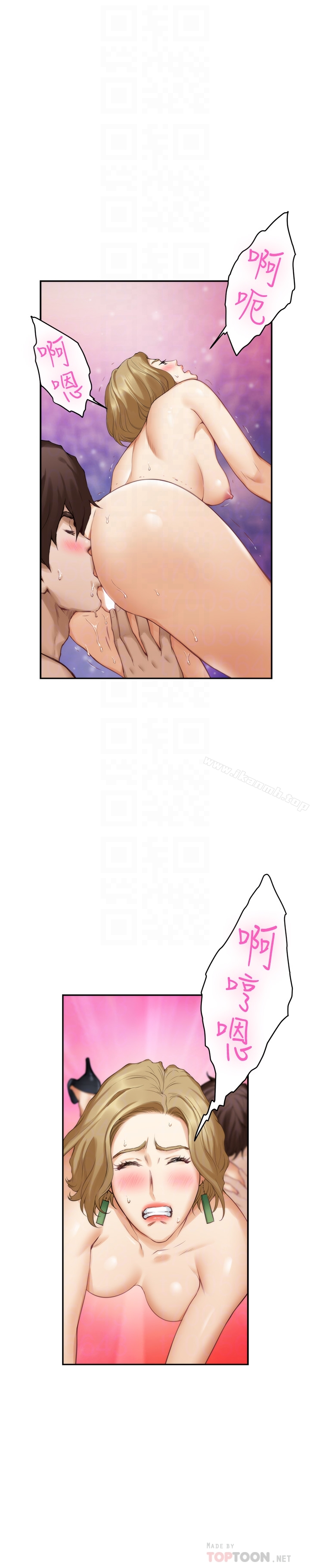 S-Mate - 第57话-让男人勃起的女人 - page 11