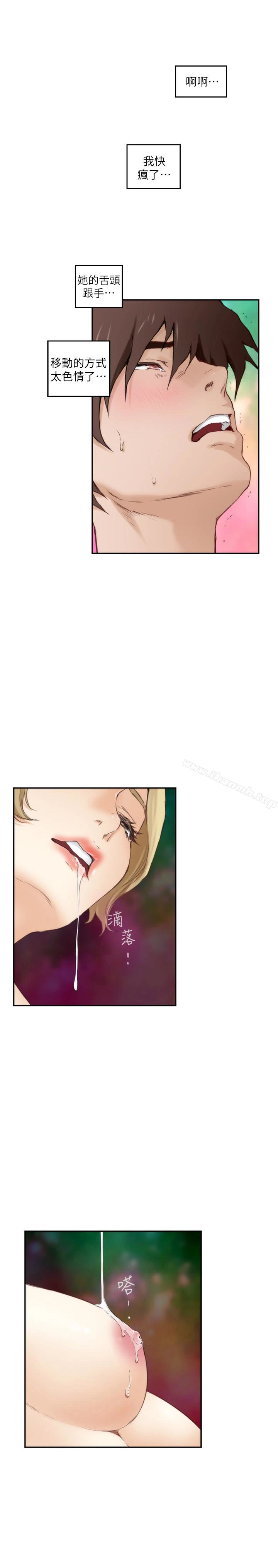 S-Mate - 第57话-让男人勃起的女人 - page 16