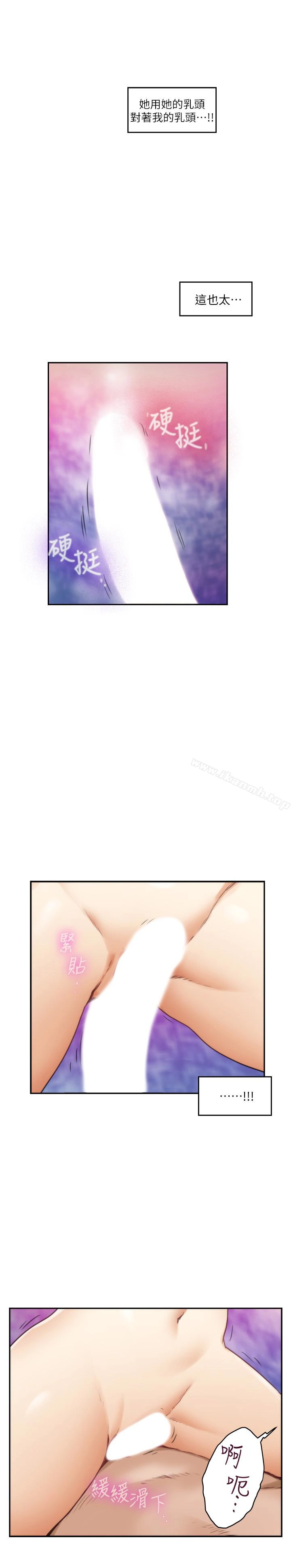 S-Mate - 第57话-让男人勃起的女人 - page 18