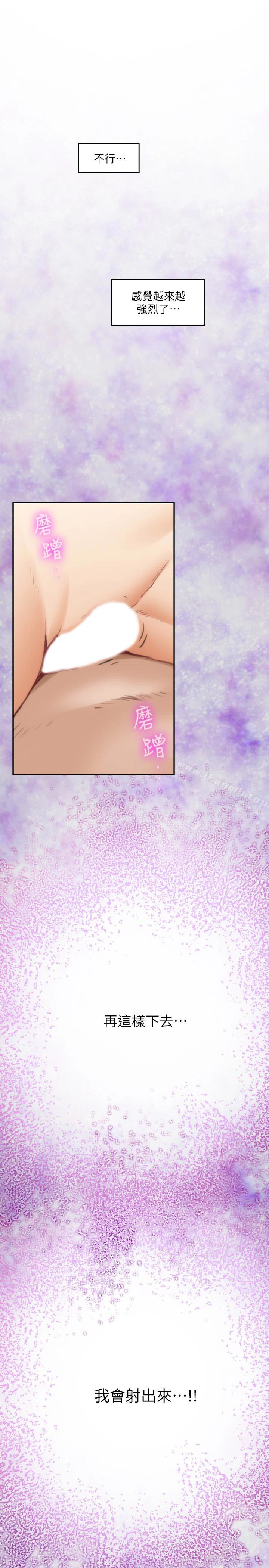 S-Mate - 第57话-让男人勃起的女人 - page 20