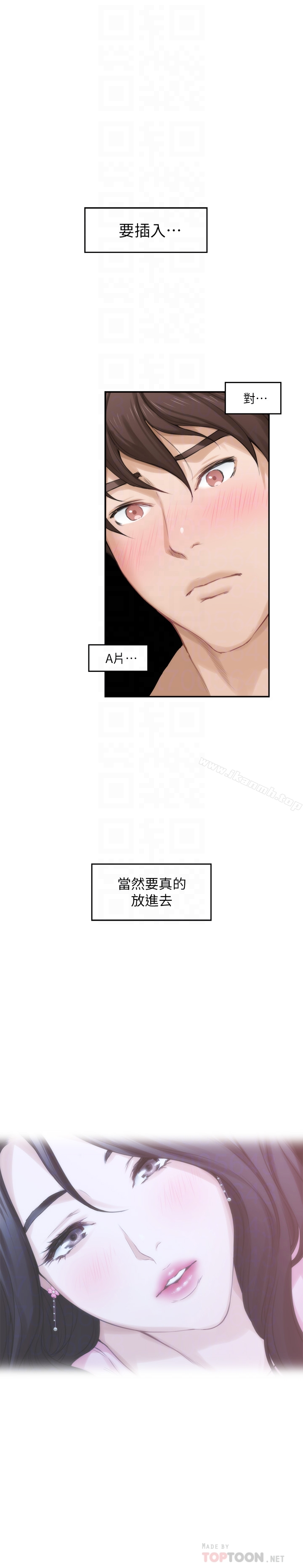 S-Mate - 第57话-让男人勃起的女人 - page 25