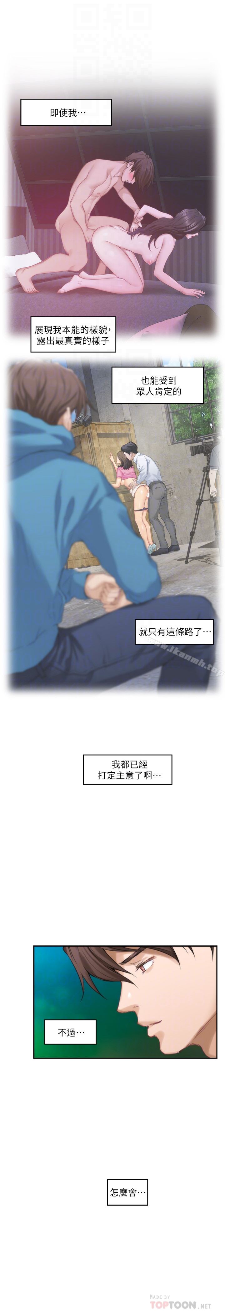 S-Mate - 第57话-让男人勃起的女人 - page 27