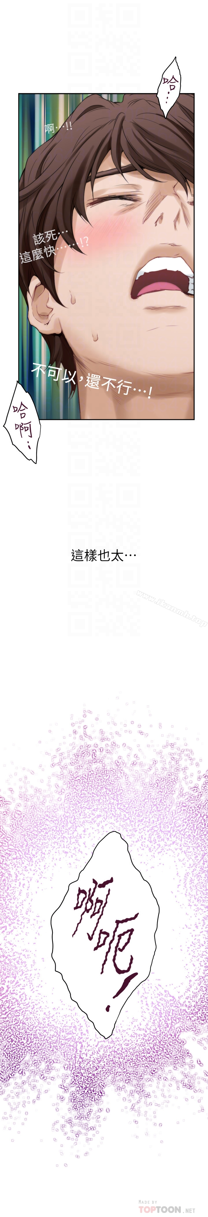 S-Mate - 第57话-让男人勃起的女人 - page 31