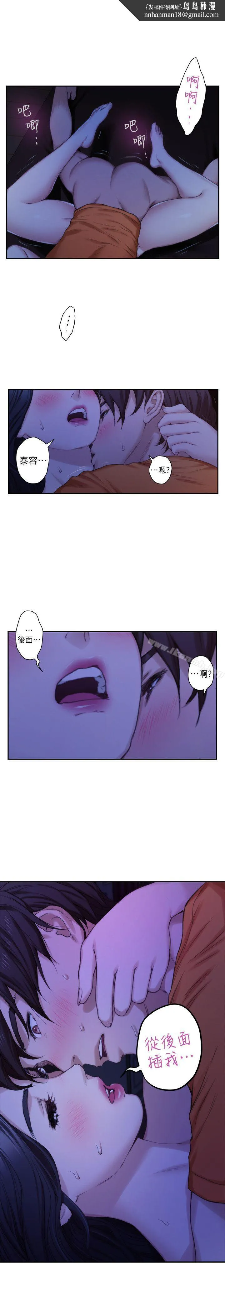 S-Mate - 第18话-小桃色情的屁股 - page 1