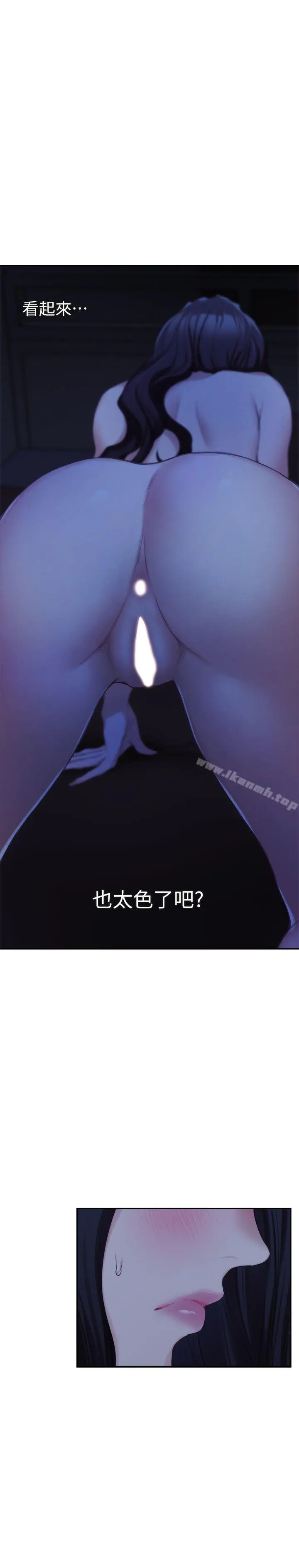 S-Mate - 第18话-小桃色情的屁股 - page 8