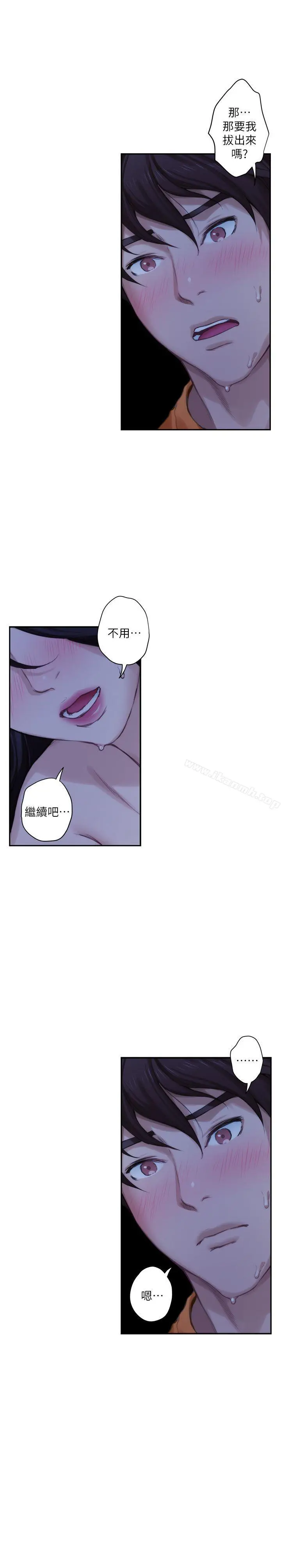 S-Mate - 第18话-小桃色情的屁股 - page 12
