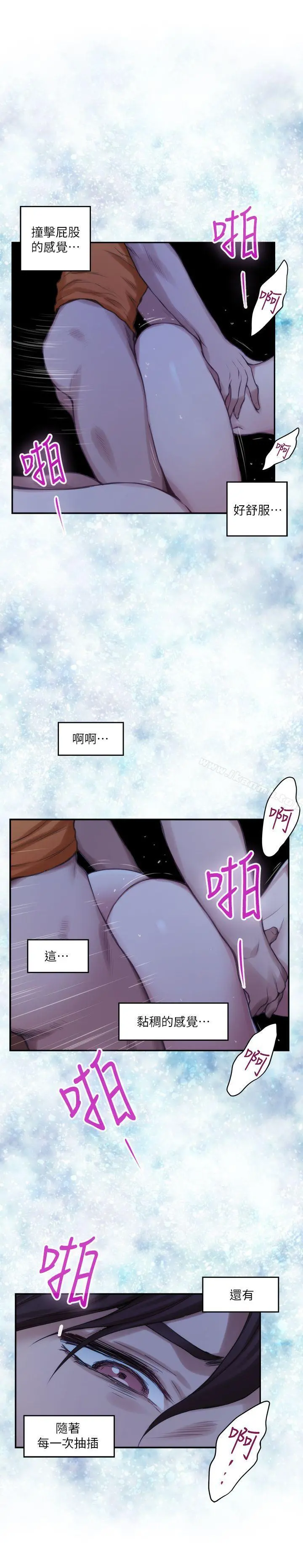 S-Mate - 第18话-小桃色情的屁股 - page 16
