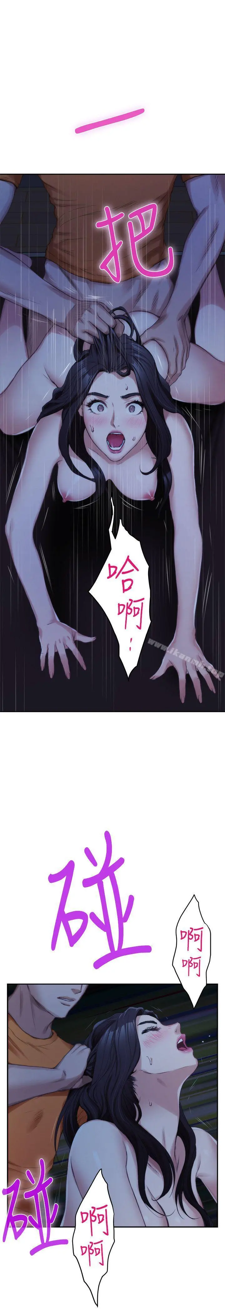 S-Mate - 第18话-小桃色情的屁股 - page 21