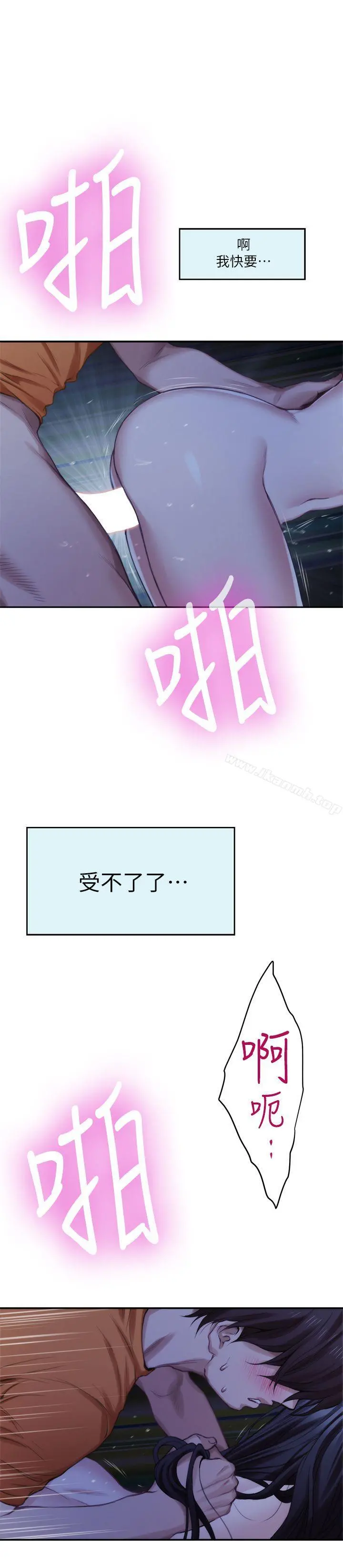 S-Mate - 第18话-小桃色情的屁股 - page 26
