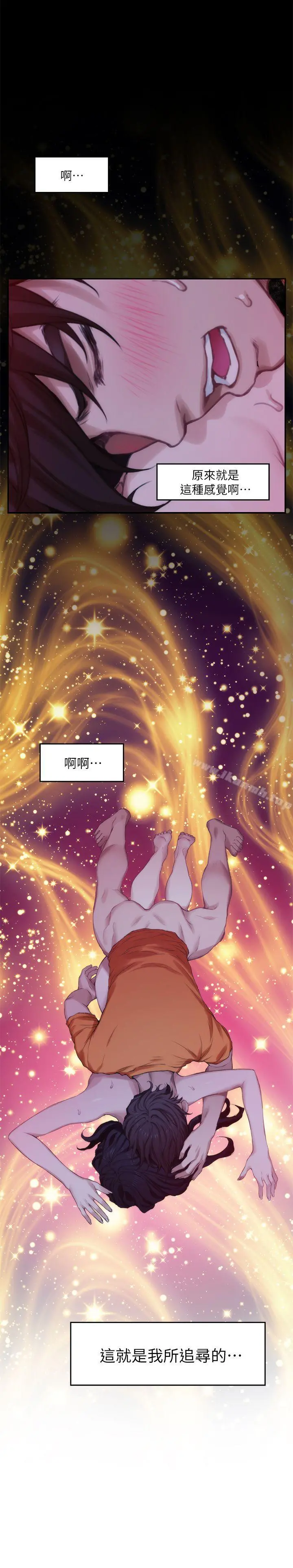 S-Mate - 第18话-小桃色情的屁股 - page 36