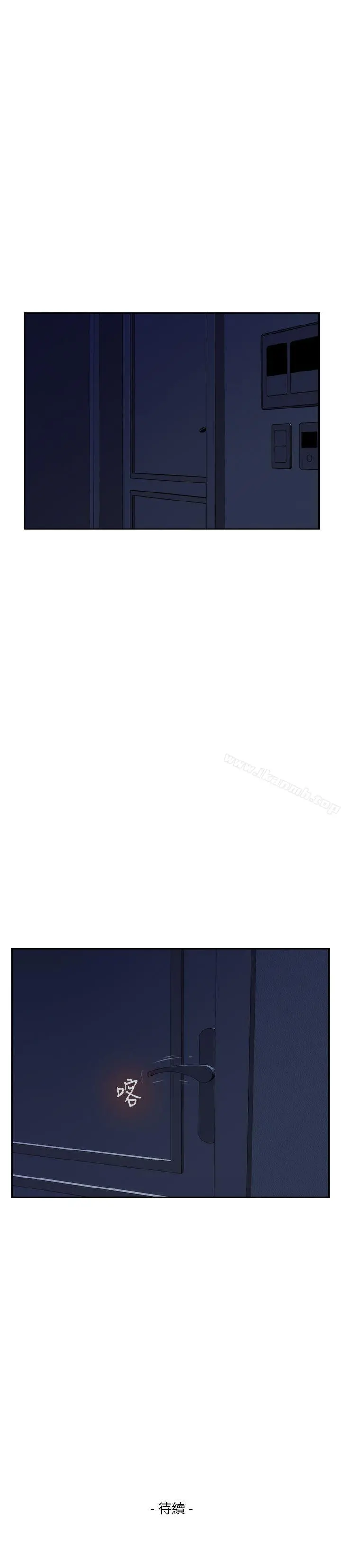 S-Mate - 第18话-小桃色情的屁股 - page 40