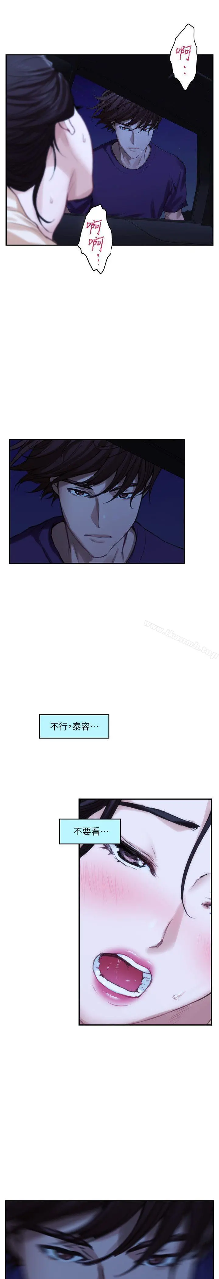 S-Mate - 第42话-让妳忘记妳男朋友 - page 13