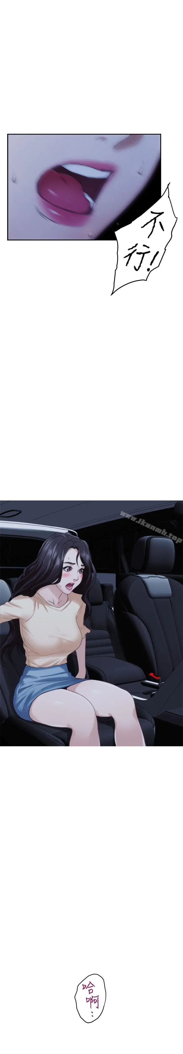S-Mate - 第42话-让妳忘记妳男朋友 - page 15