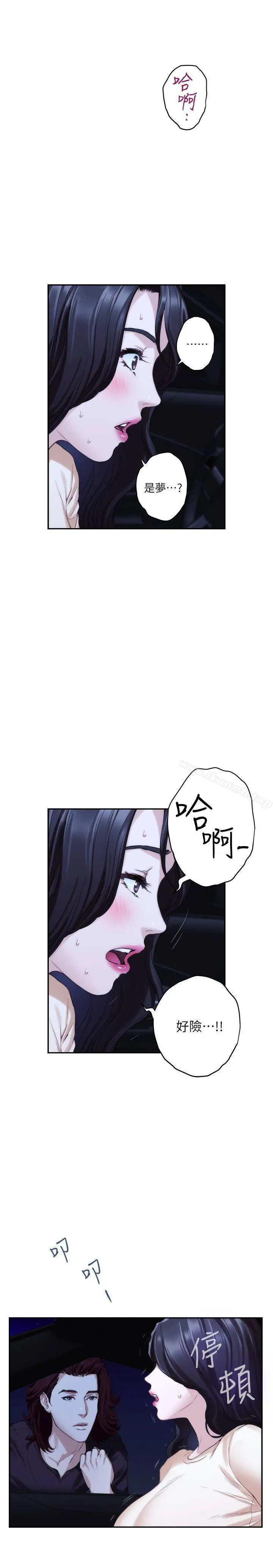 S-Mate - 第42话-让妳忘记妳男朋友 - page 16