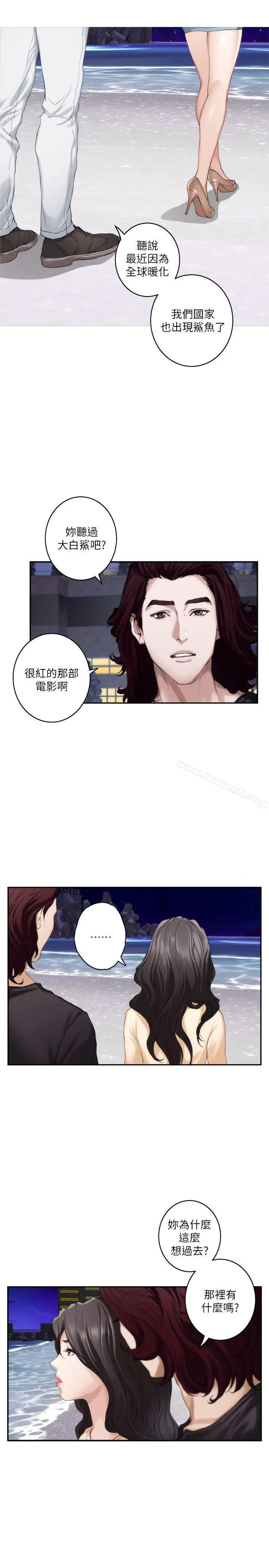 S-Mate - 第42话-让妳忘记妳男朋友 - page 21