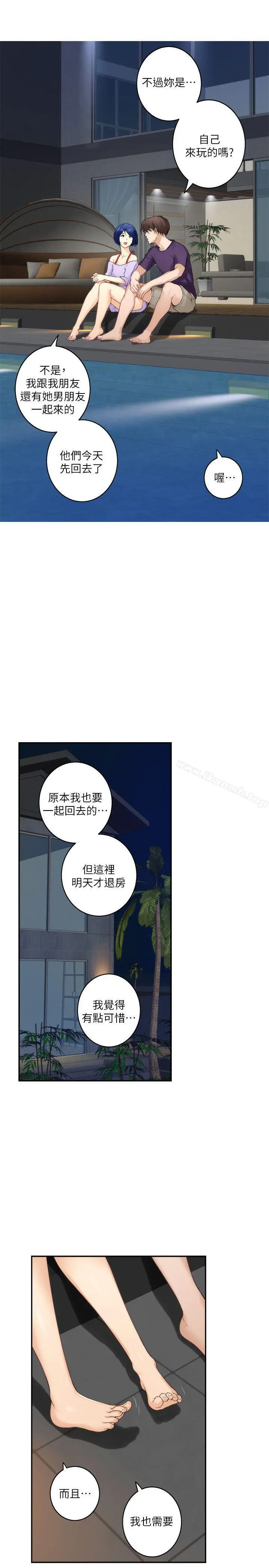 S-Mate - 第42话-让妳忘记妳男朋友 - page 28
