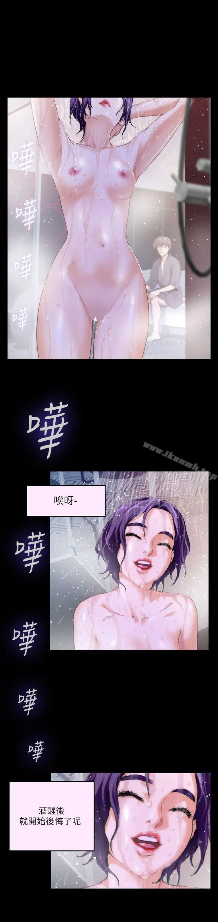 S-Mate - 第5话 - page 6