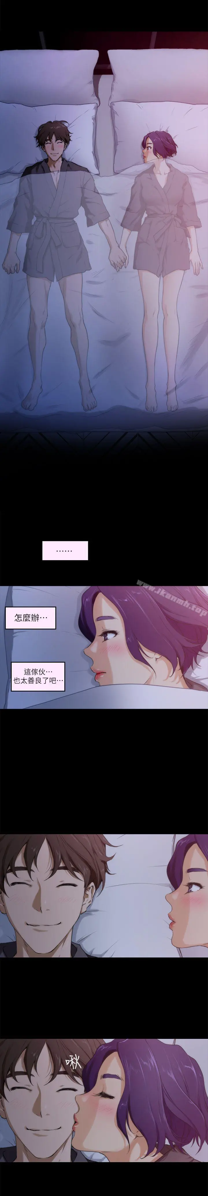 S-Mate - 第5话 - page 12