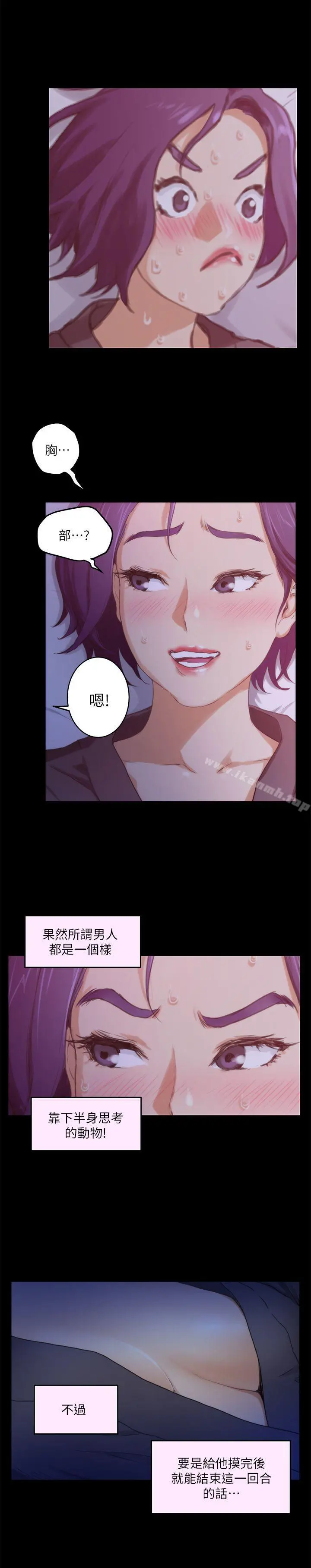S-Mate - 第5话 - page 14